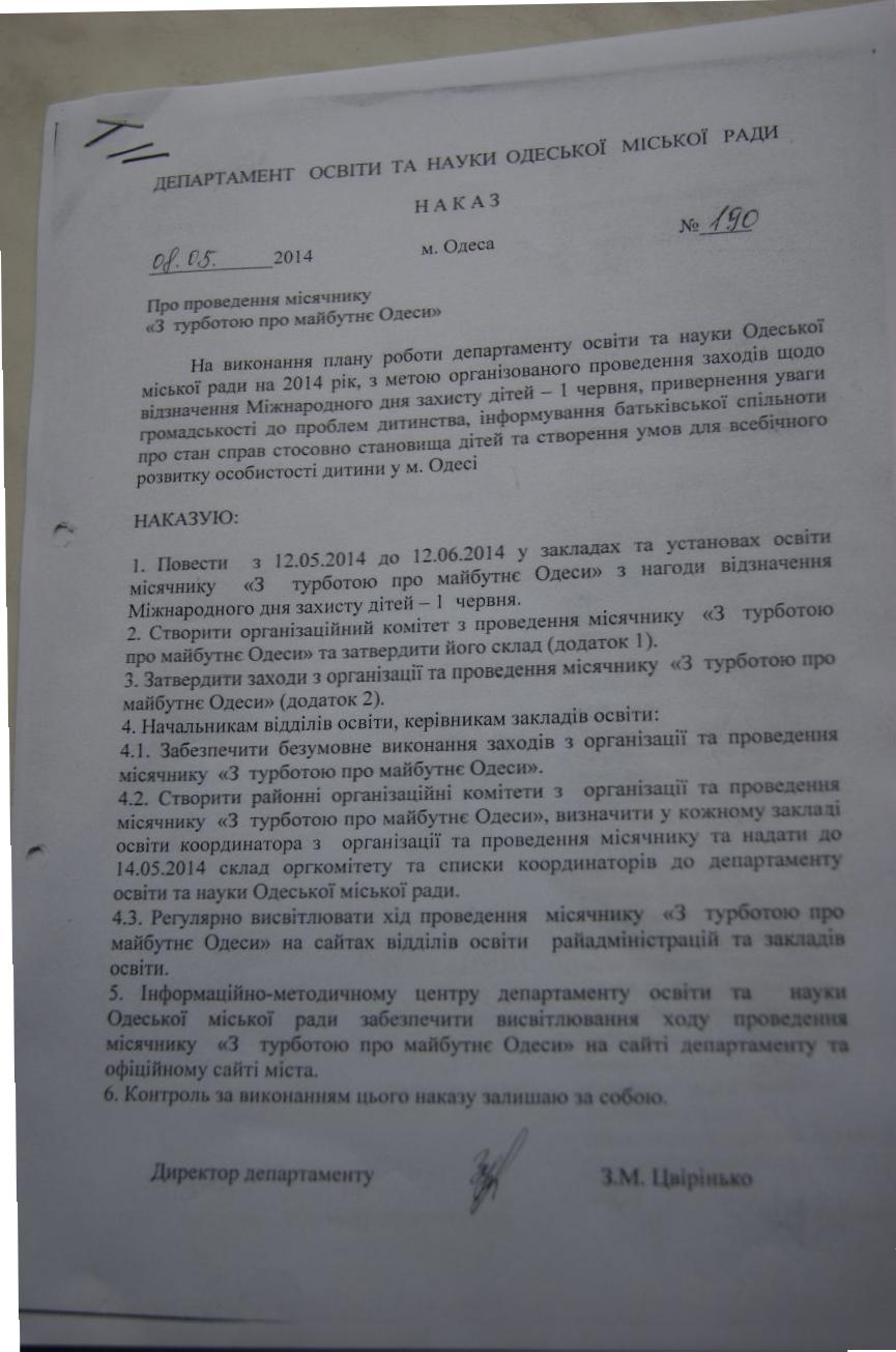 В Одессе из-за выборов перенесли День защиты детей