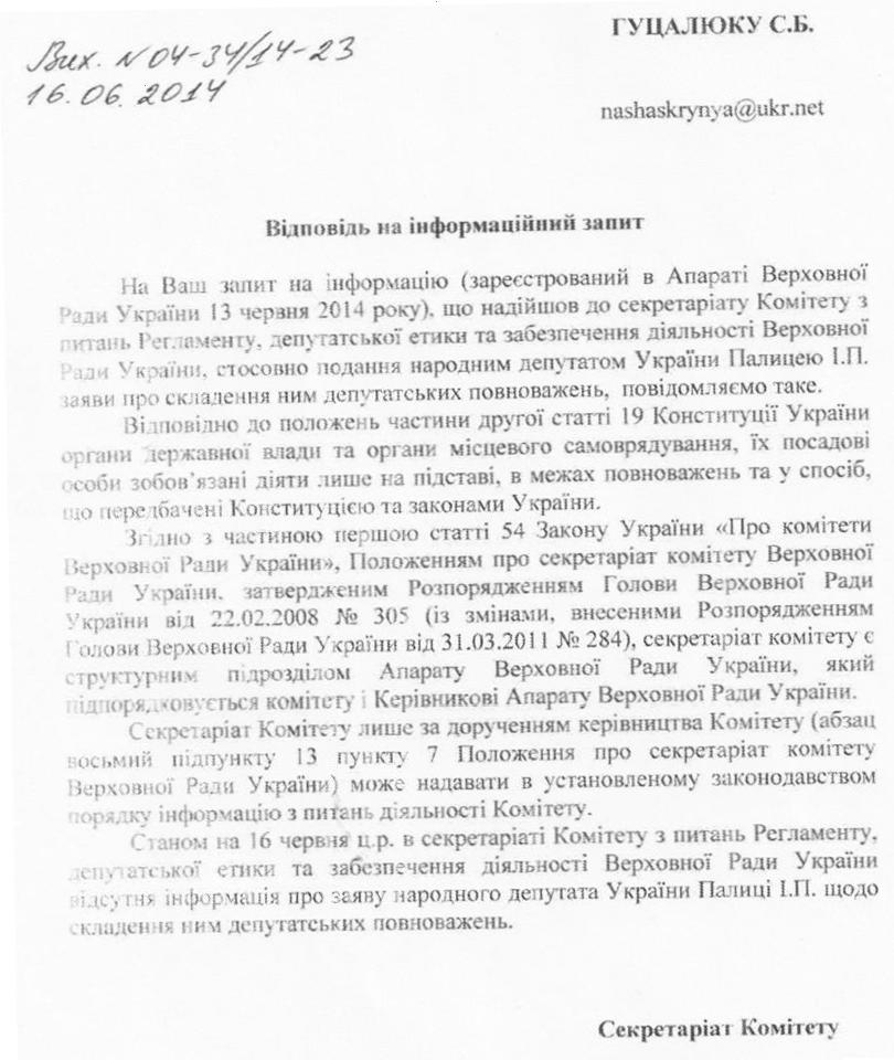 Палица обманул одесситов