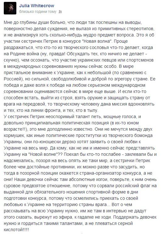Одесситка оказалась в центре идеологического скандала в Юрмале
