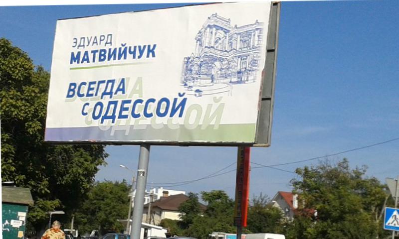 Временно безработный одесский экс-губернатор зарегистрировался кандидатом в нардепы ФОТО